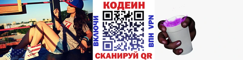 MEGA ТОР  Горячеводский  сайты даркнета какой сайт  Codein Purple Drank 