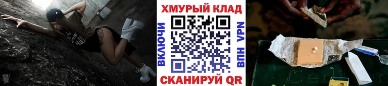 ГЕРОИН белый mega ссылка Горячеводский