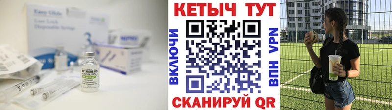 Кетамин VHQ  как найти   Горячеводский 