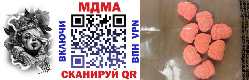 МДМА кристаллы  Горячеводский 